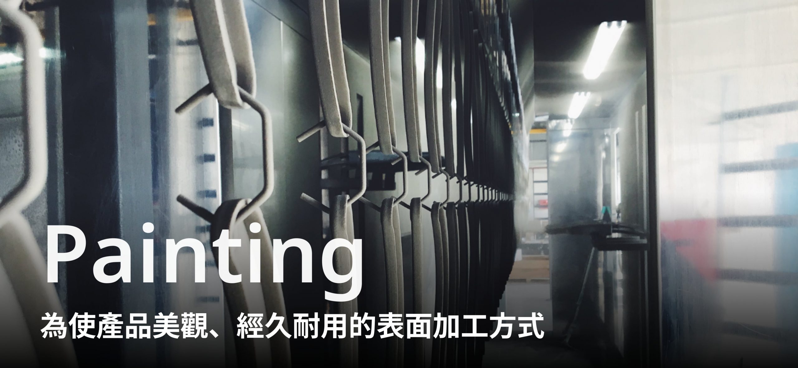 機構設計 Painting